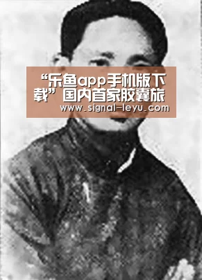 乐鱼体育平台网址