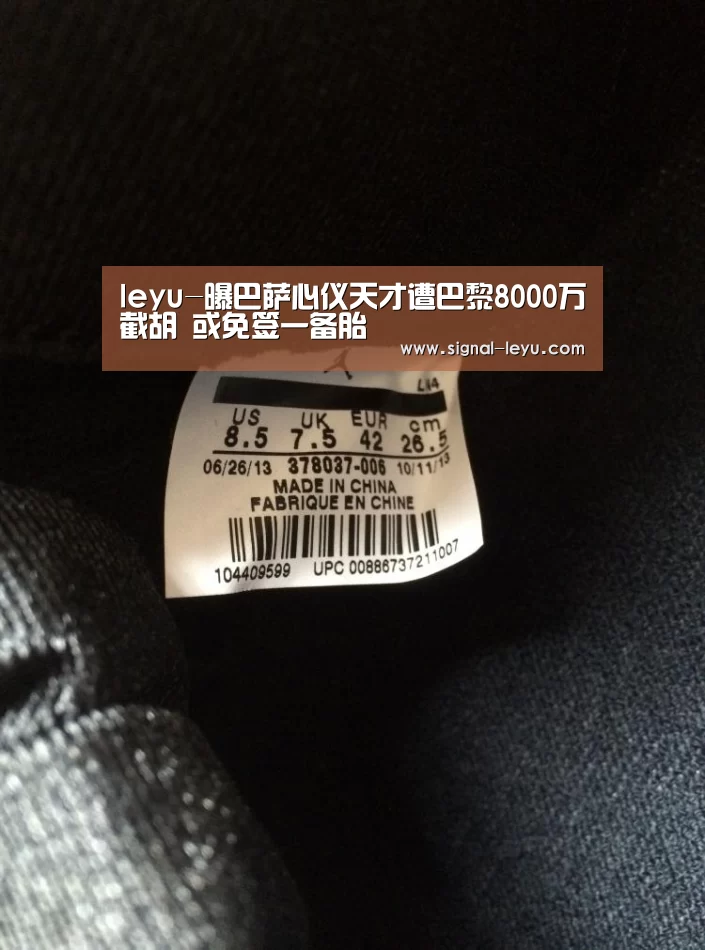 leyu-曝巴萨心仪天才遭巴黎8000万截胡 或免签一备胎(图3)