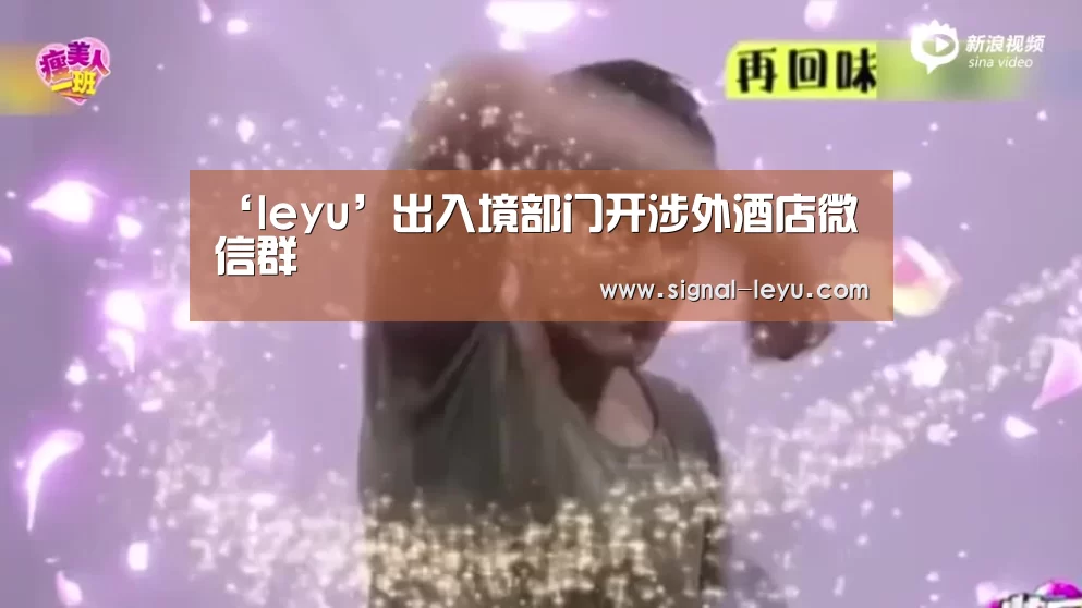 乐鱼官方版正版安装