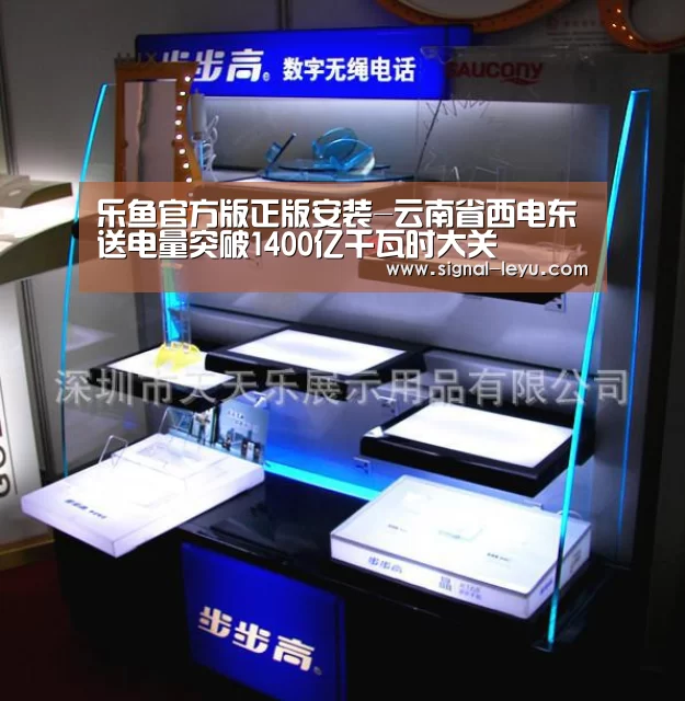 乐鱼官方版正版安装-云南省西电东送电量突破1400亿千瓦时大关(图2) 乐鱼app手机版下载