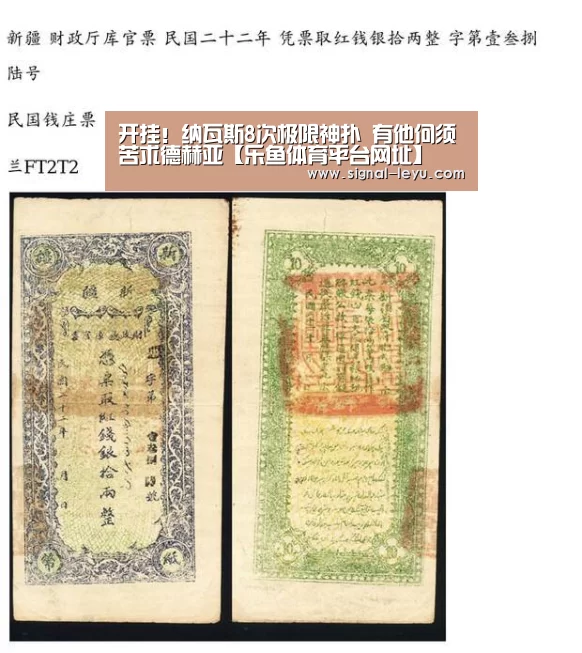 开挂!纳瓦斯8次极限神扑 有他何须苦求德赫亚【乐鱼体育平台网址】(图4) 乐鱼体育平台网址