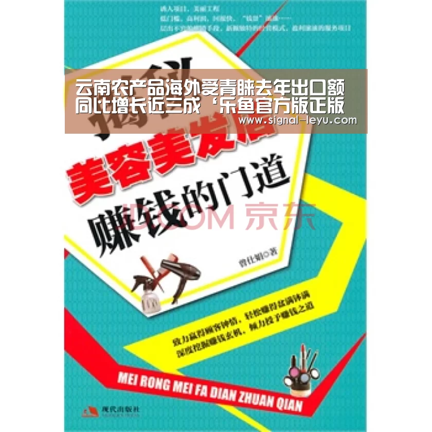 乐鱼官方版正版安装