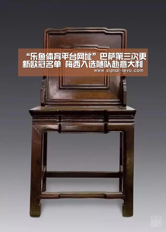 “乐鱼体育平台网址”巴萨第三次更新欧冠名单 梅西入选随队赴意大利(图3) 乐鱼体育平台网址