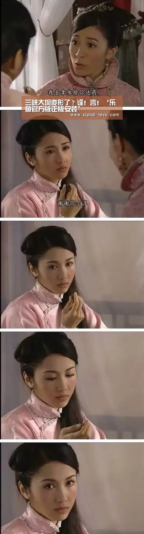 三峡大坝变形了?谣!言!‘乐鱼官方版正版安装’(图1) 乐鱼app手机版下载