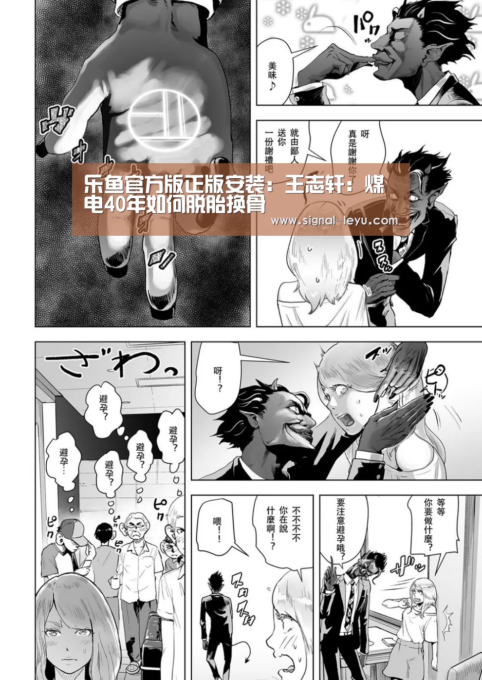 乐鱼官方版正版安装:王志轩:煤电40年如何脱胎换骨(图1) 乐鱼体育平台网址