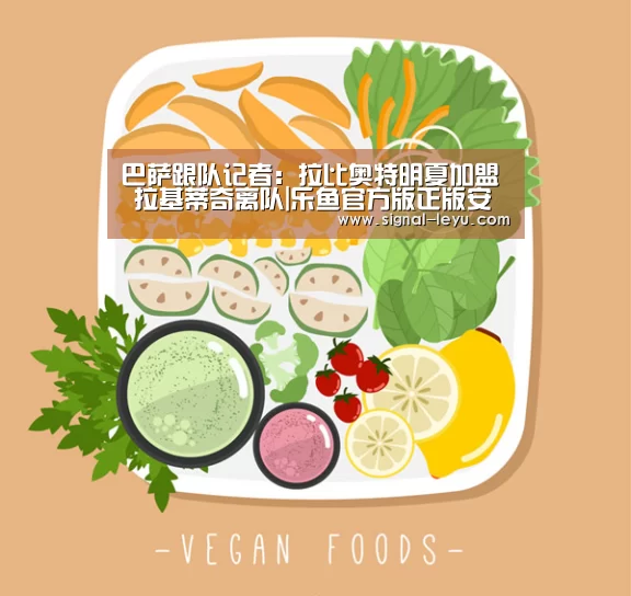 巴萨跟队记者:拉比奥特明夏加盟 拉基蒂奇离队|乐鱼官方版正版安装(图2) 巴萨跟队记者:拉比奥特明夏加盟 拉基蒂奇离队|乐鱼官方版正版安装(图2)