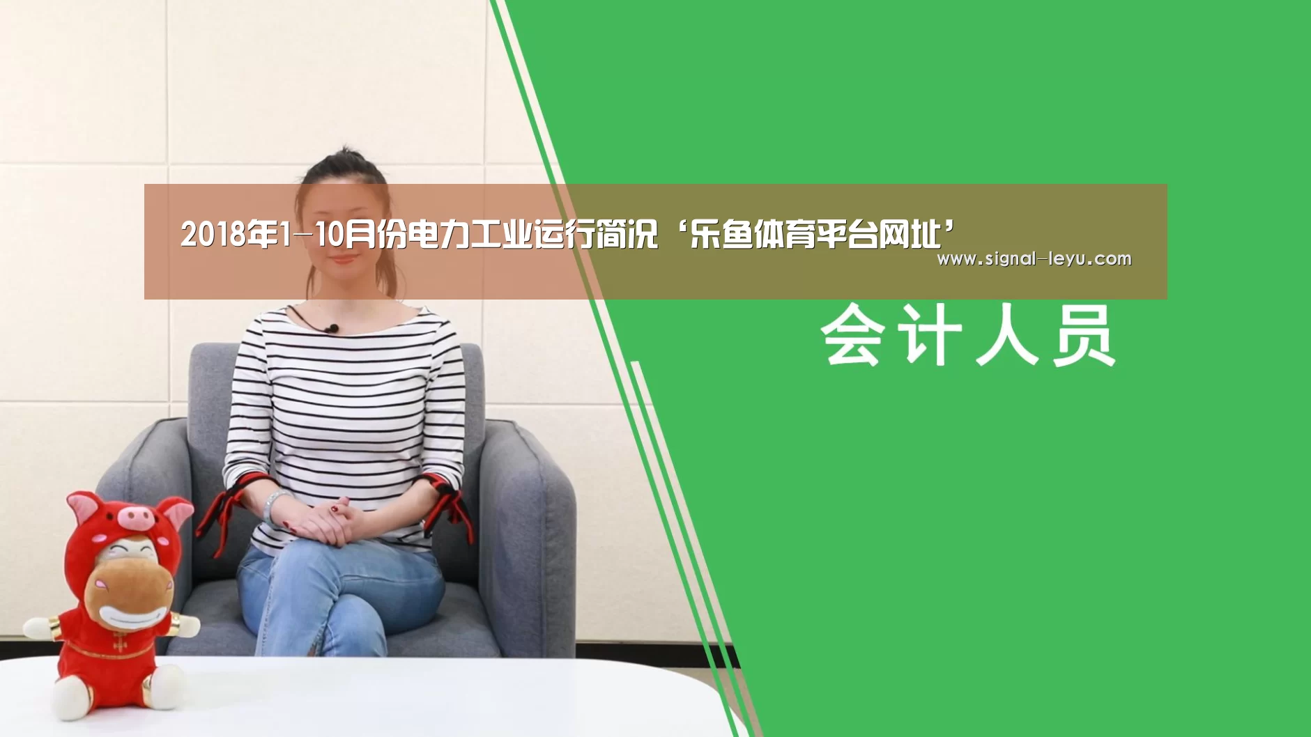 2018年1-10月份电力工业运行简况‘乐鱼体育平台网址’(图2) 乐鱼app手机版下载