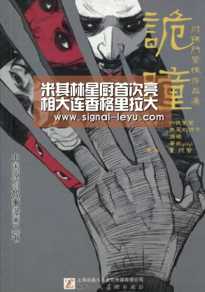 米其林星厨首次亮相大连香格里拉大酒店‘乐鱼app手机版下载’(图3) 乐鱼官方版正版安装