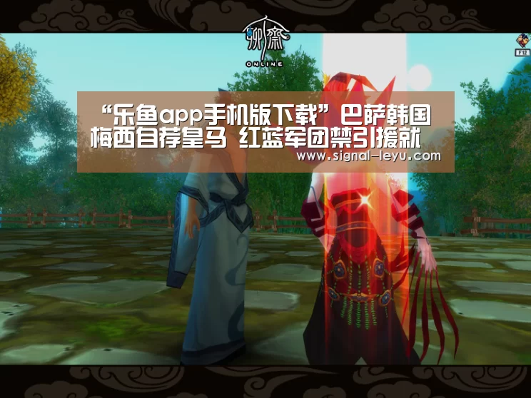 “乐鱼app手机版下载”巴萨韩国梅西自荐皇马 红蓝军团禁引援就因为他(图2) “乐鱼app手机版下载”巴萨韩国梅西自荐皇马 红蓝军团禁引援就因为他(图2)