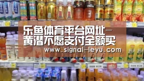 乐鱼体育平台网址-黄潜不愿支付全额买断费 巴卡:盼未来尽快确定(图2) 乐鱼app手机版下载