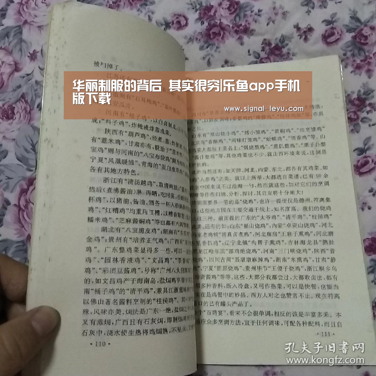 华丽制服的背后 其实很穷|乐鱼app手机版下载(图3) 华丽制服的背后 其实很穷|乐鱼app手机版下载(图3)
